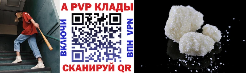 Alpha-PVP Crystall  Купить закладки  Любань 