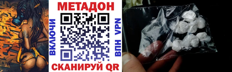 МЕТАДОН methadone Любань